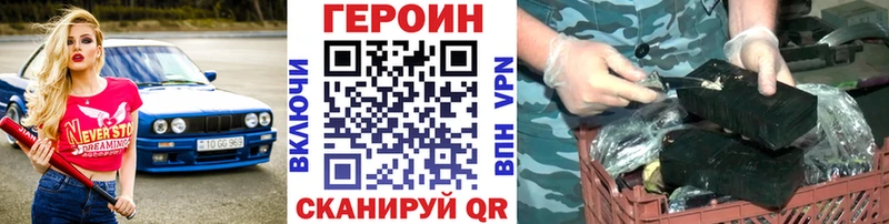 Героин герыч  Набережные Челны 