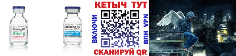 КЕТАМИН VHQ  Набережные Челны 