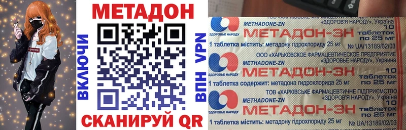 Метадон VHQ  купить наркотик  Набережные Челны 