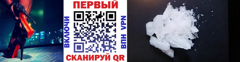 Первитин Methamphetamine  Набережные Челны 